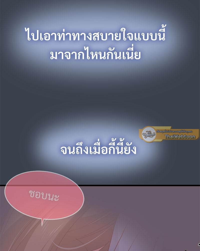 The Turning Point – The Turning Point – ตอนที่ 28 หน้า 19