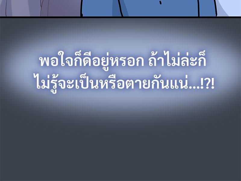 The Turning Point – The Turning Point – ตอนที่ 28 หน้า 21