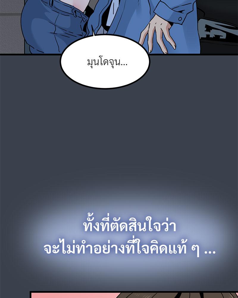 The Turning Point – The Turning Point – ตอนที่ 28 หน้า 25