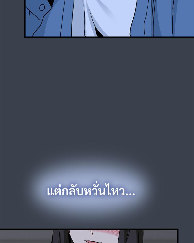The Turning Point – The Turning Point – ตอนที่ 28 หน้า 27