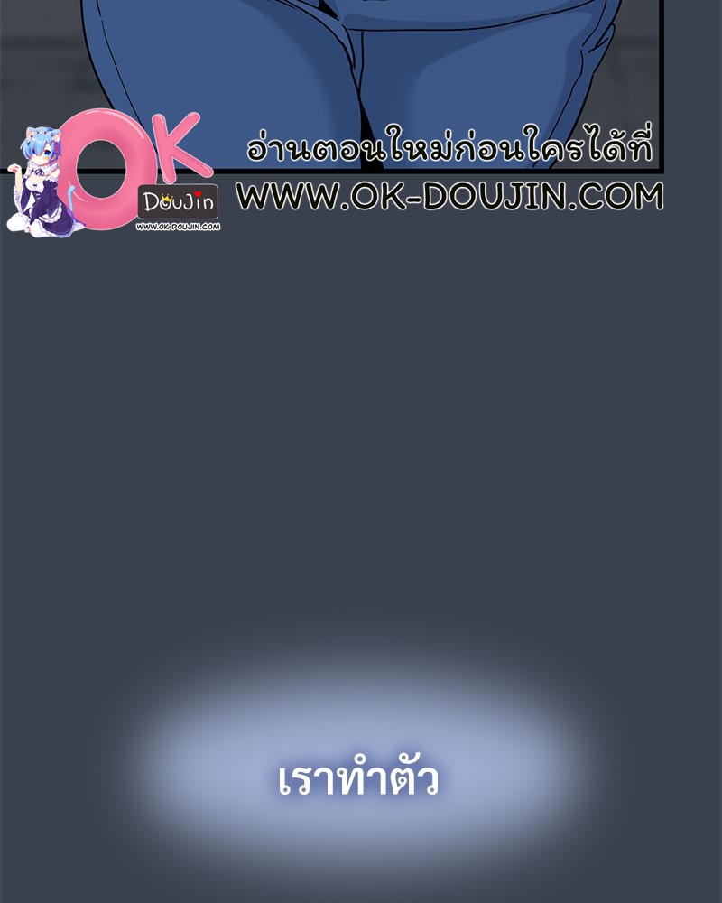 The Turning Point – The Turning Point – ตอนที่ 28 หน้า 29