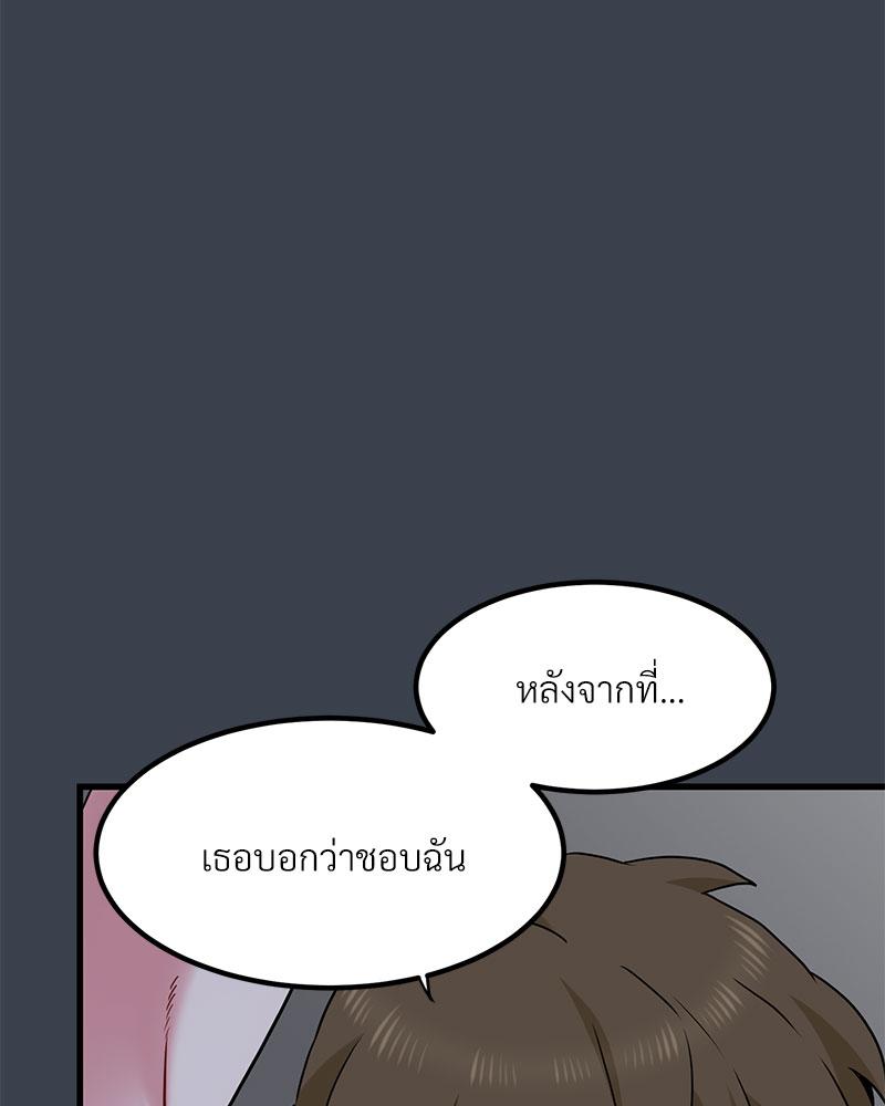 The Turning Point – The Turning Point – ตอนที่ 28 หน้า 36