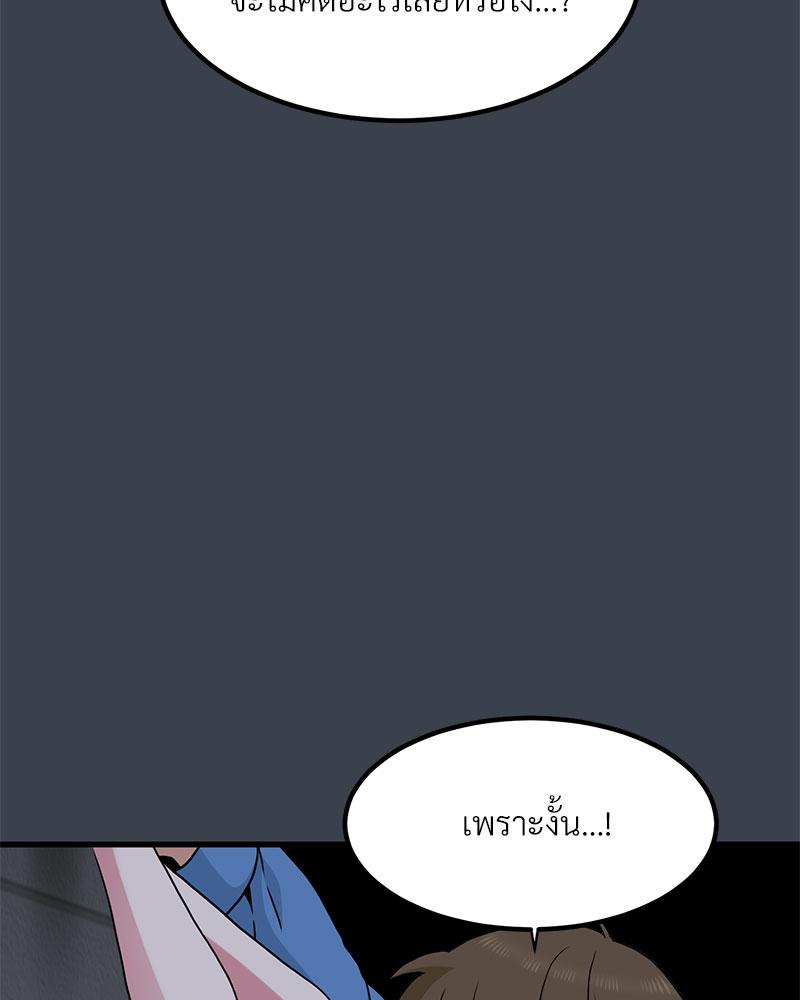 The Turning Point – The Turning Point – ตอนที่ 28 หน้า 38