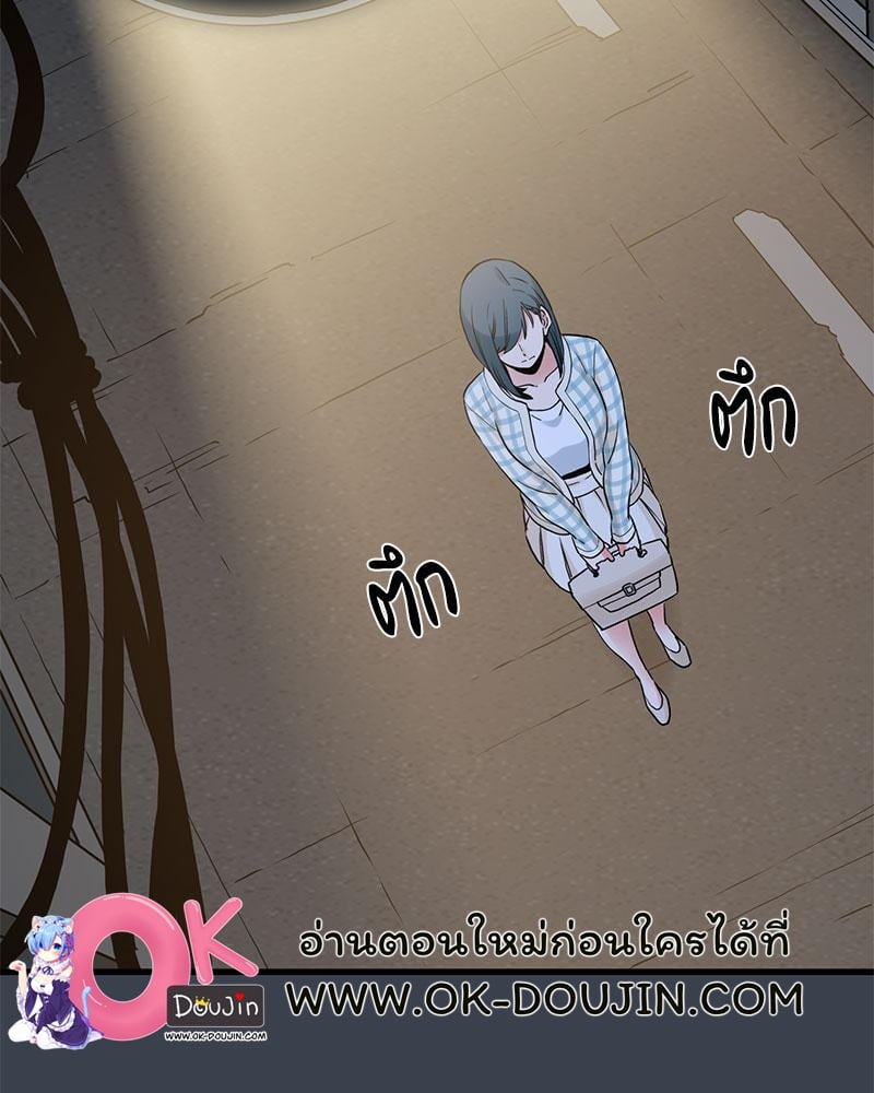 The Turning Point – The Turning Point – ตอนที่ 28 หน้า 52
