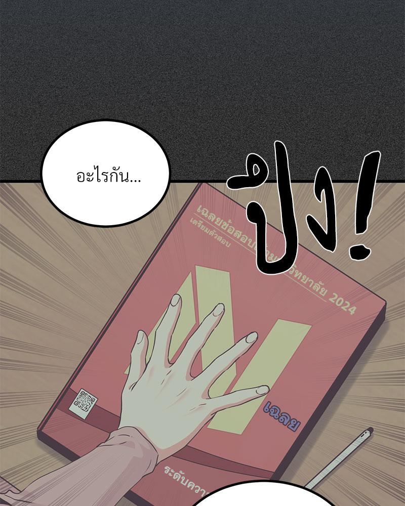 The Turning Point – The Turning Point – ตอนที่ 28 หน้า 55
