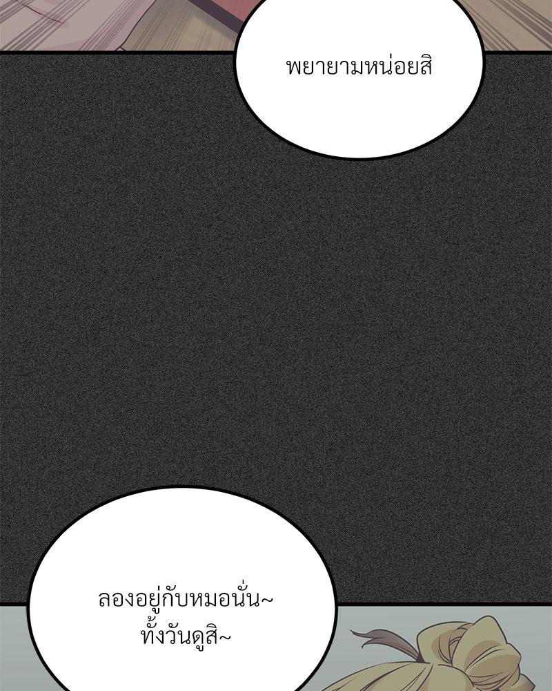 The Turning Point – The Turning Point – ตอนที่ 28 หน้า 56