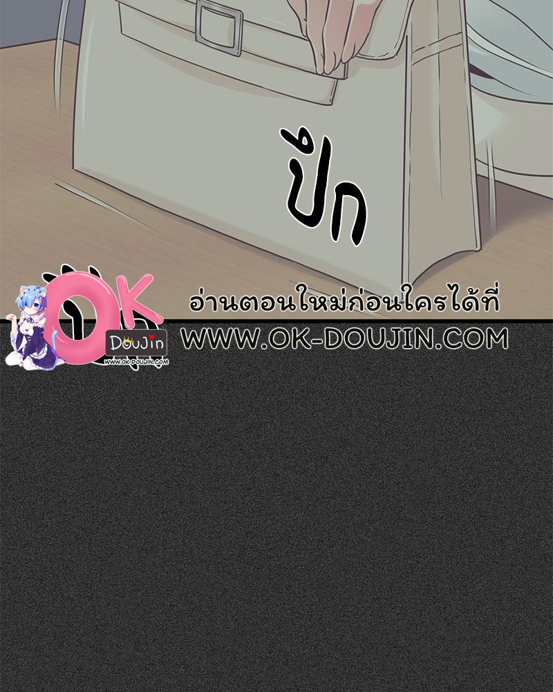 The Turning Point – The Turning Point – ตอนที่ 28 หน้า 59