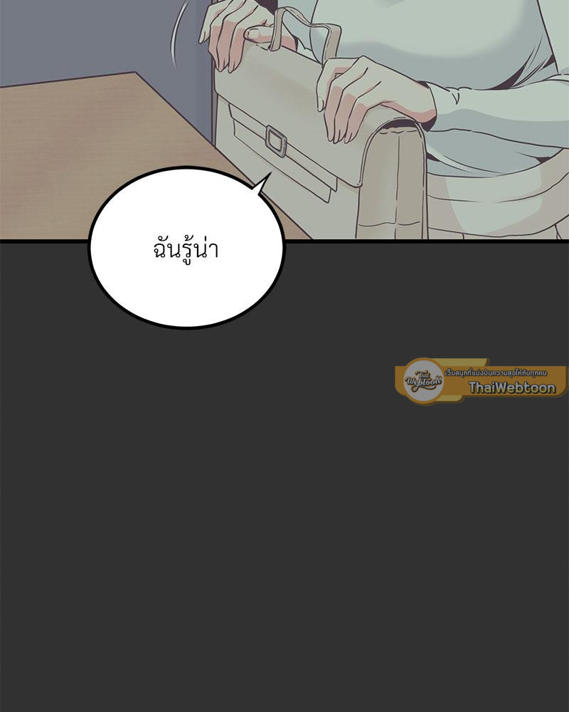 The Turning Point – The Turning Point – ตอนที่ 28 หน้า 61