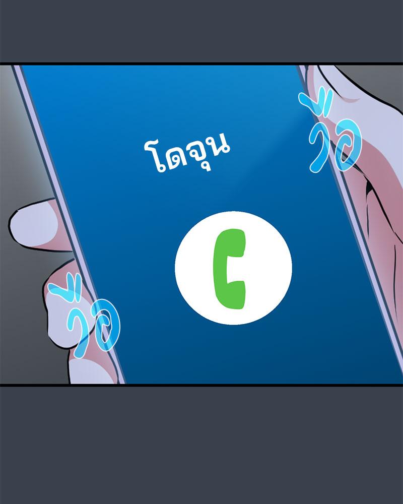 The Turning Point – The Turning Point – ตอนที่ 28 หน้า 67