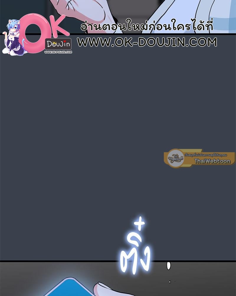 The Turning Point – The Turning Point – ตอนที่ 28 หน้า 75