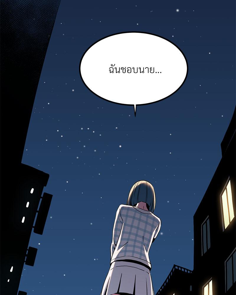 The Turning Point – The Turning Point – ตอนที่ 28 หน้า 77