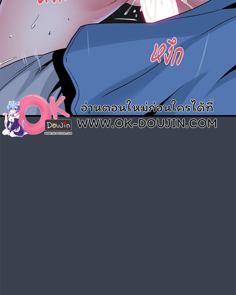 The Turning Point – The Turning Point – ตอนที่ 28 หน้า 82