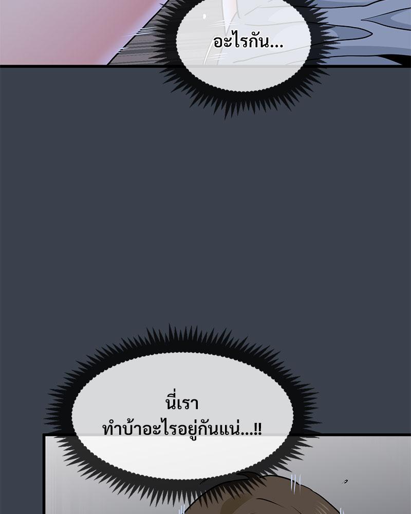 The Turning Point – The Turning Point – ตอนที่ 28 หน้า 84