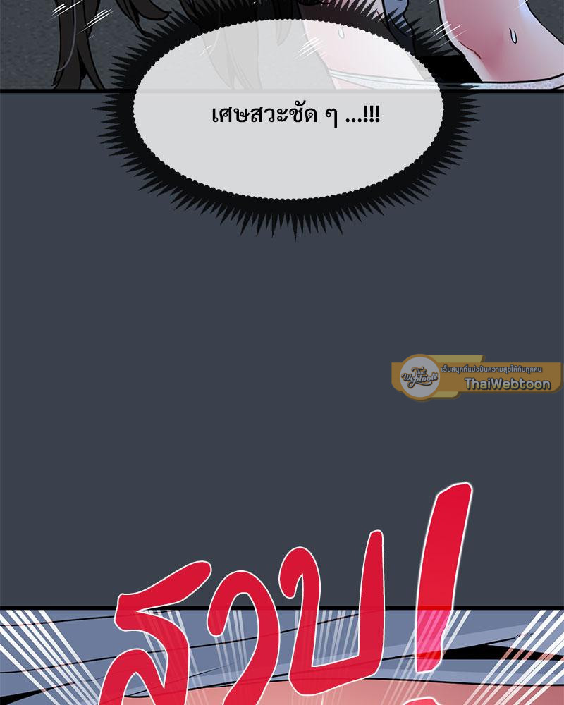 The Turning Point – The Turning Point – ตอนที่ 28 หน้า 93