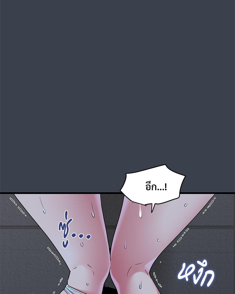 The Turning Point – The Turning Point – ตอนที่ 28 หน้า 95