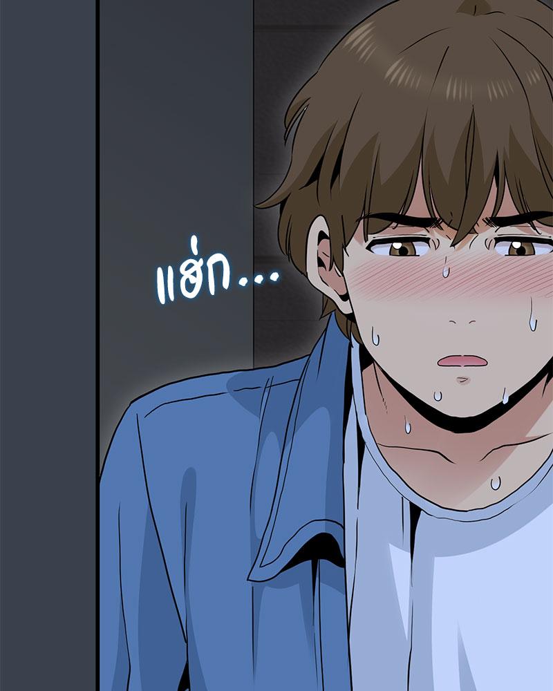 The Turning Point – The Turning Point – ตอนที่ 28 หน้า 101