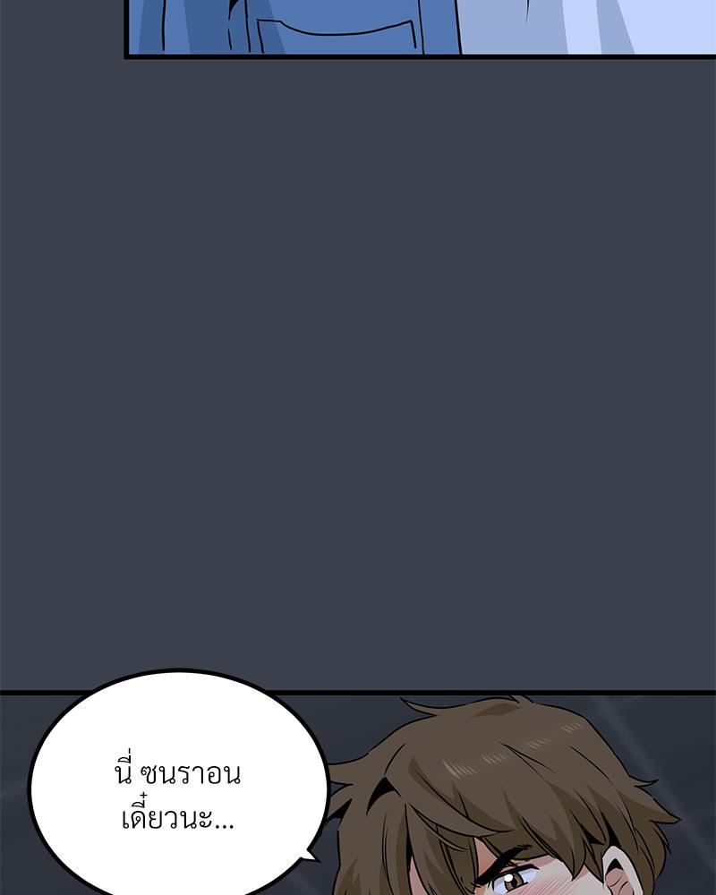 The Turning Point – The Turning Point – ตอนที่ 28 หน้า 102