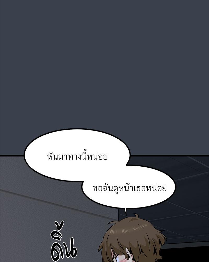 The Turning Point – The Turning Point – ตอนที่ 28 หน้า 104
