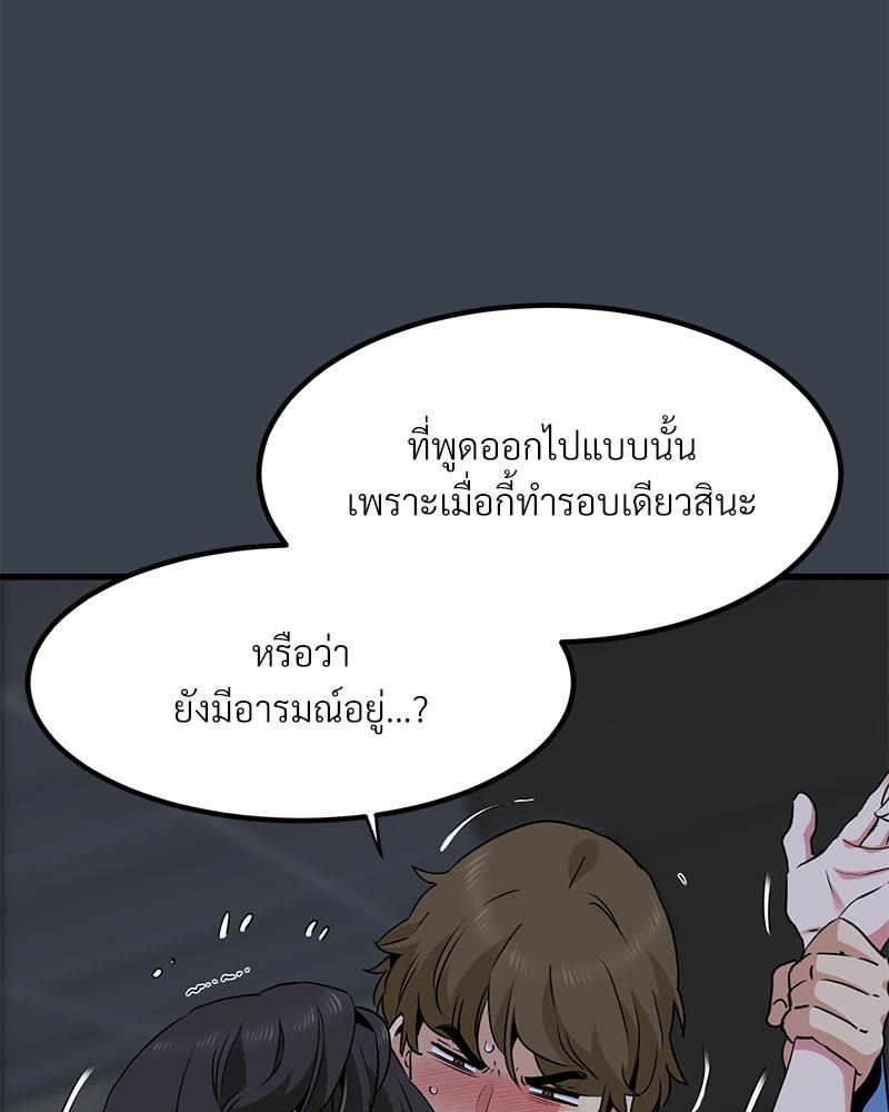 The Turning Point – The Turning Point – ตอนที่ 28 หน้า 112