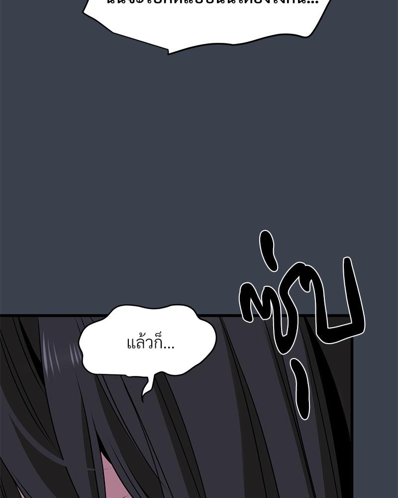The Turning Point – The Turning Point – ตอนที่ 28 หน้า 114
