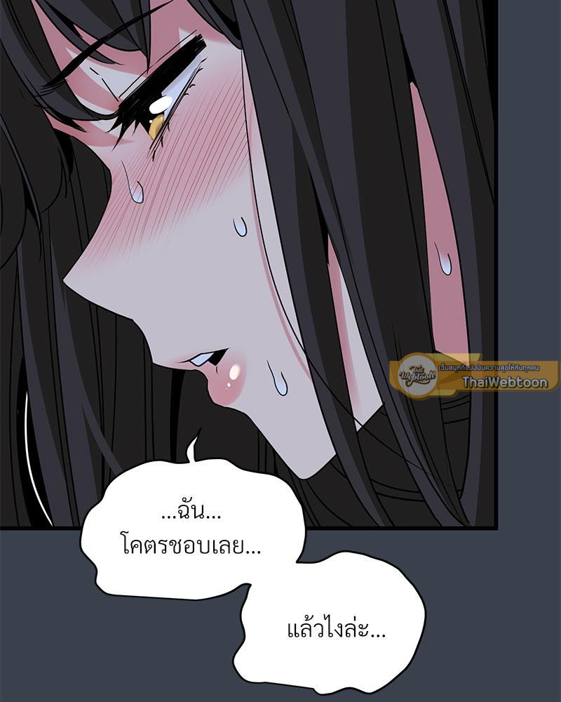 The Turning Point – The Turning Point – ตอนที่ 28 หน้า 115