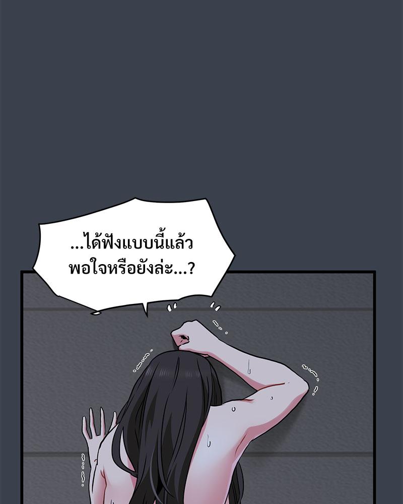 The Turning Point – The Turning Point – ตอนที่ 28 หน้า 116