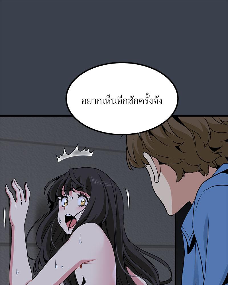 The Turning Point – The Turning Point – ตอนที่ 28 หน้า 118