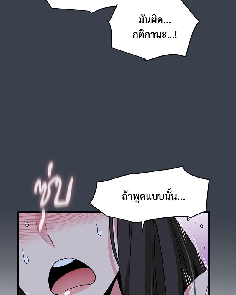 The Turning Point – The Turning Point – ตอนที่ 28 หน้า 133