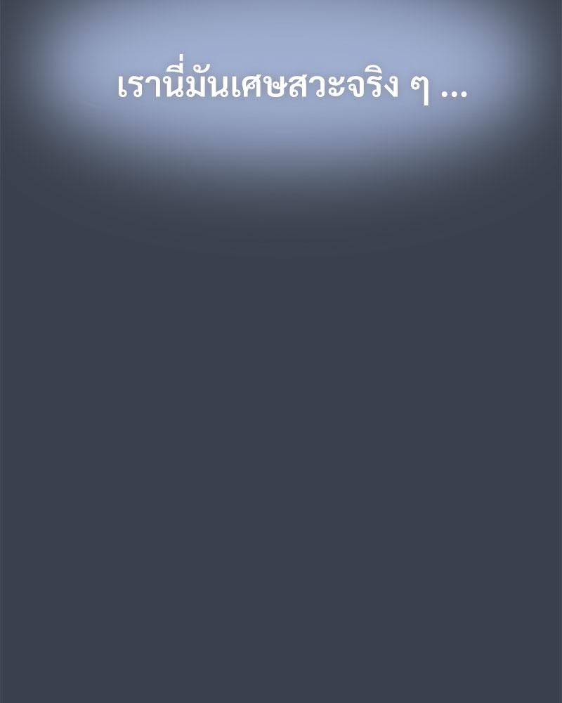 The Turning Point – The Turning Point – ตอนที่ 28 หน้า 139