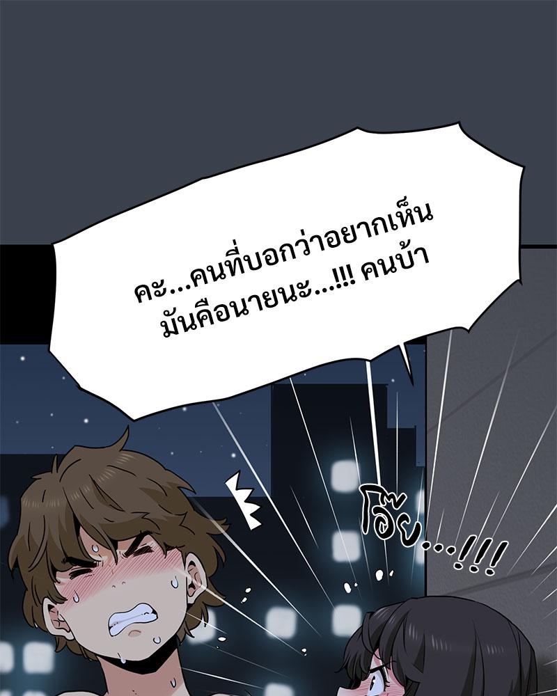 The Turning Point – The Turning Point – ตอนที่ 29 หน้า 12