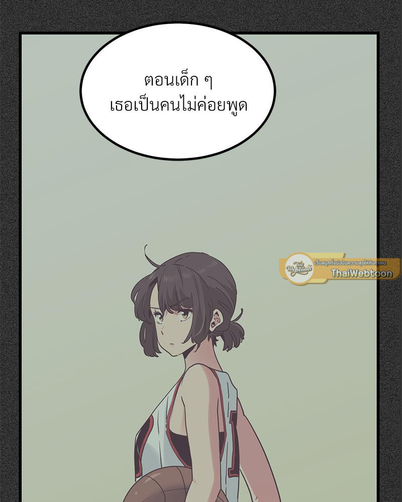 The Turning Point – The Turning Point – ตอนที่ 29 หน้า 16