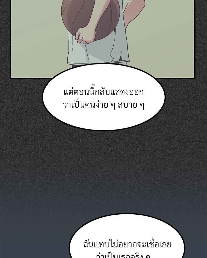 The Turning Point – The Turning Point – ตอนที่ 29 หน้า 17