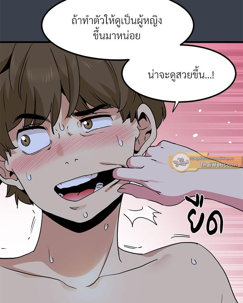 The Turning Point – The Turning Point – ตอนที่ 29 หน้า 20