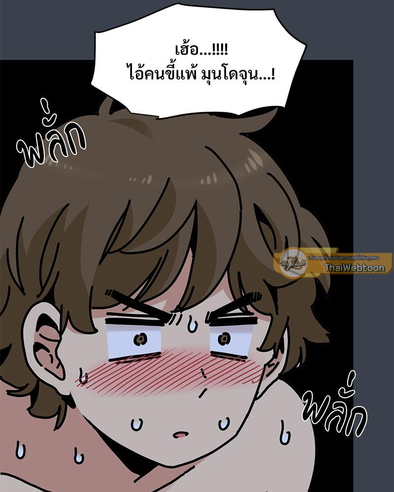 The Turning Point – The Turning Point – ตอนที่ 29 หน้า 26