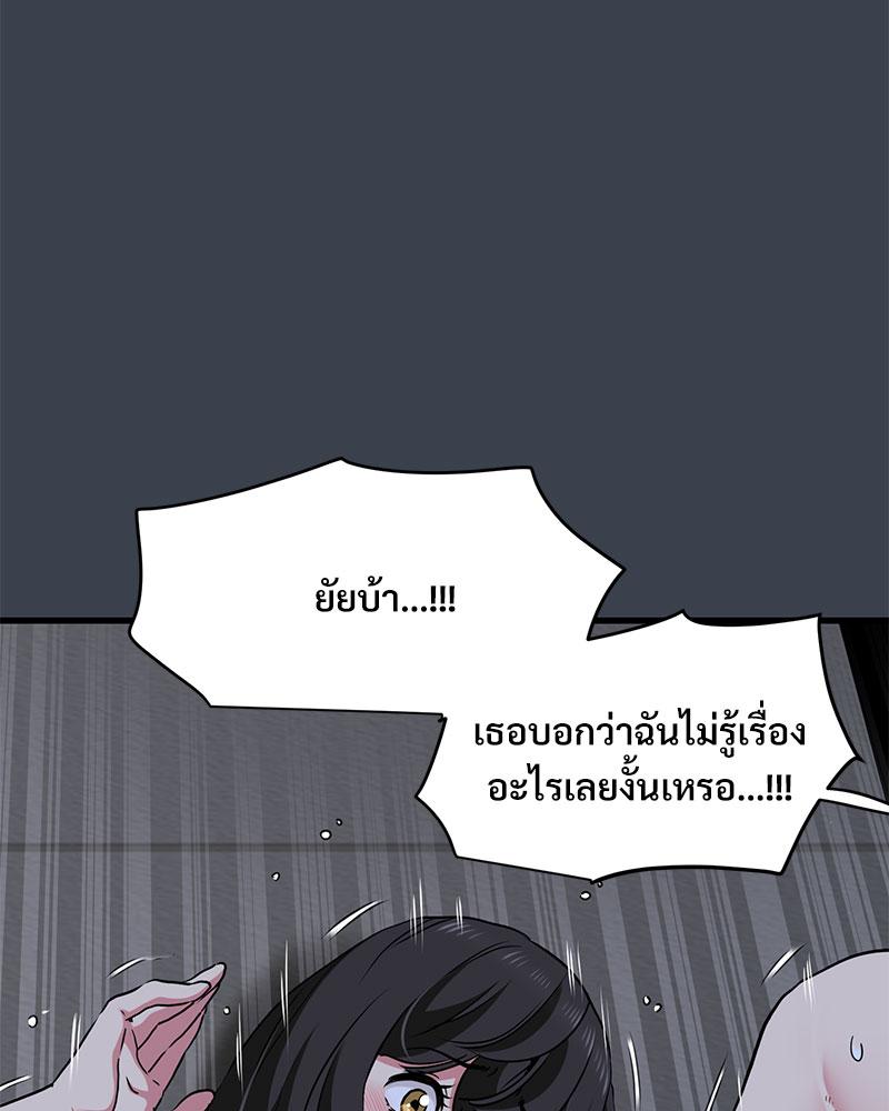 The Turning Point – The Turning Point – ตอนที่ 29 หน้า 29