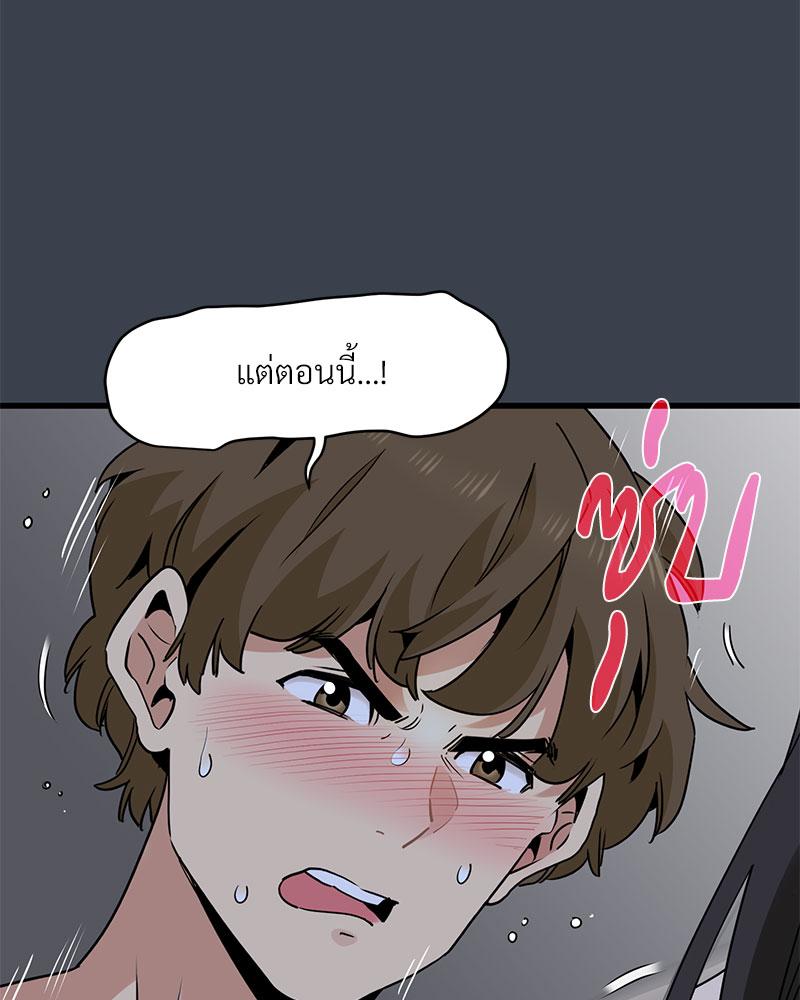 The Turning Point – The Turning Point – ตอนที่ 29 หน้า 34
