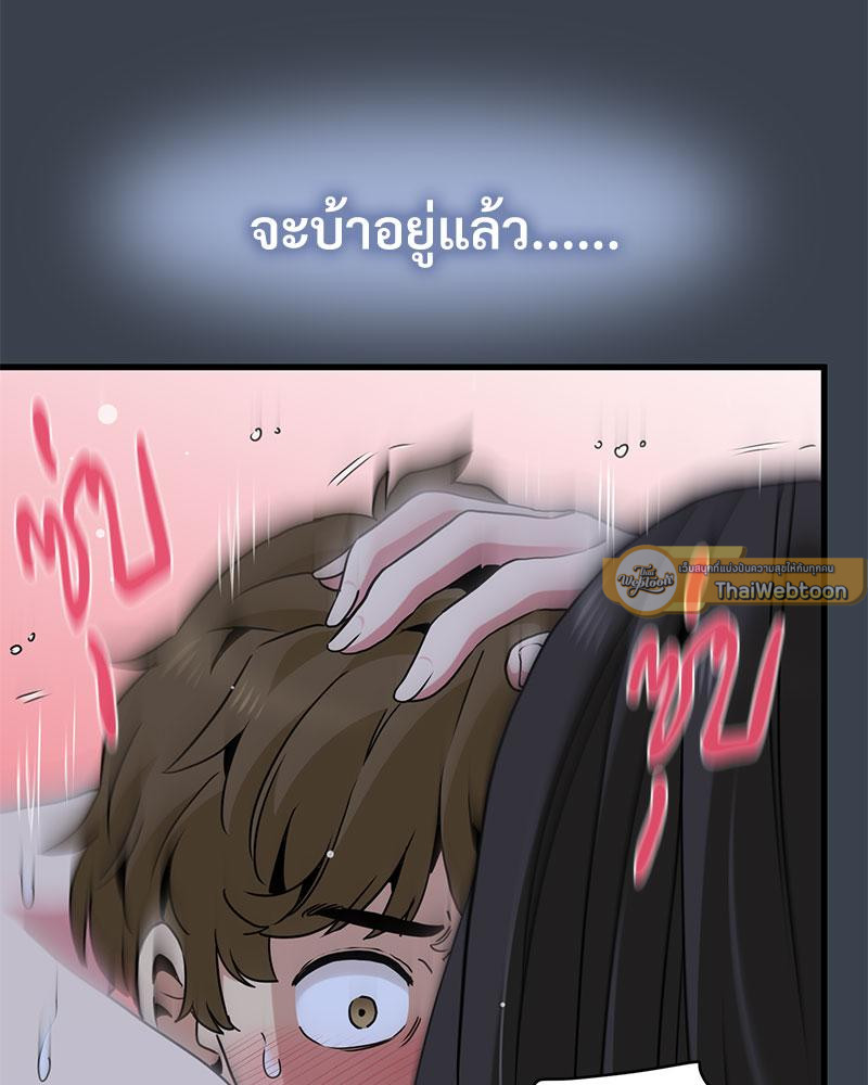 The Turning Point – The Turning Point – ตอนที่ 29 หน้า 44