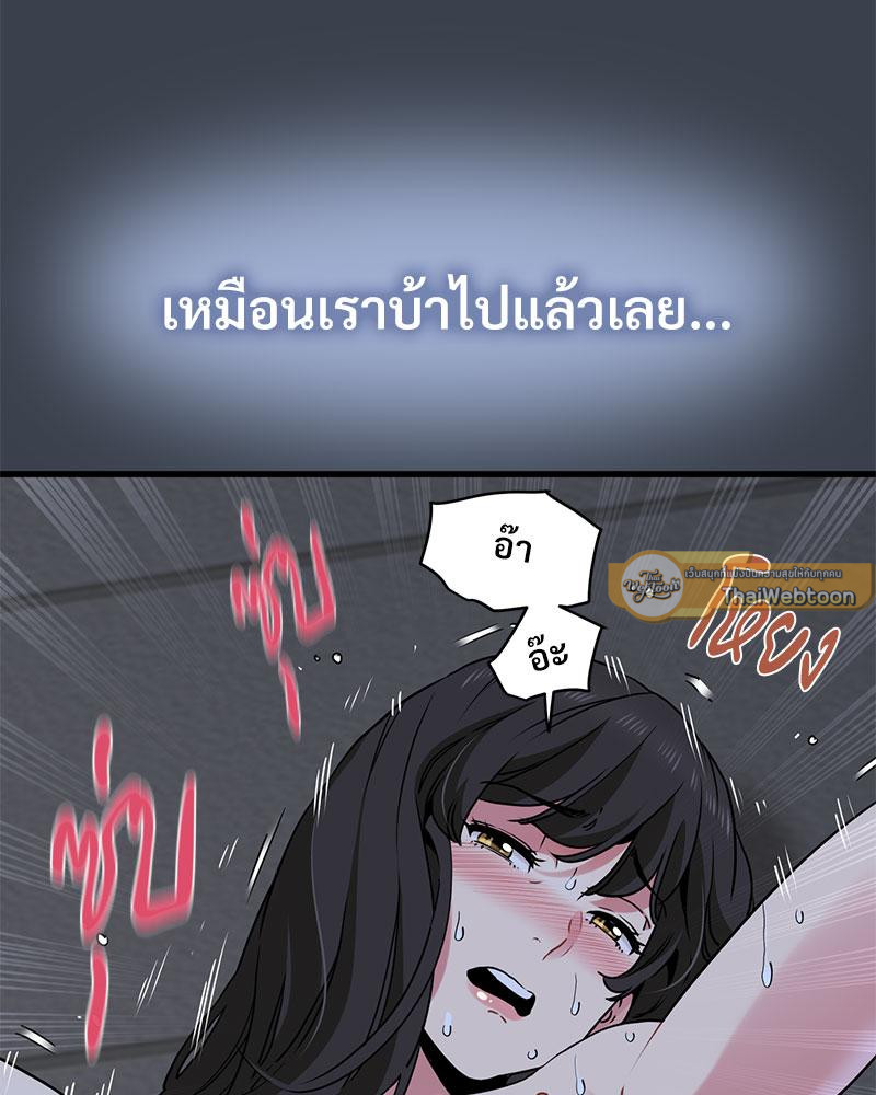 The Turning Point – The Turning Point – ตอนที่ 29 หน้า 47