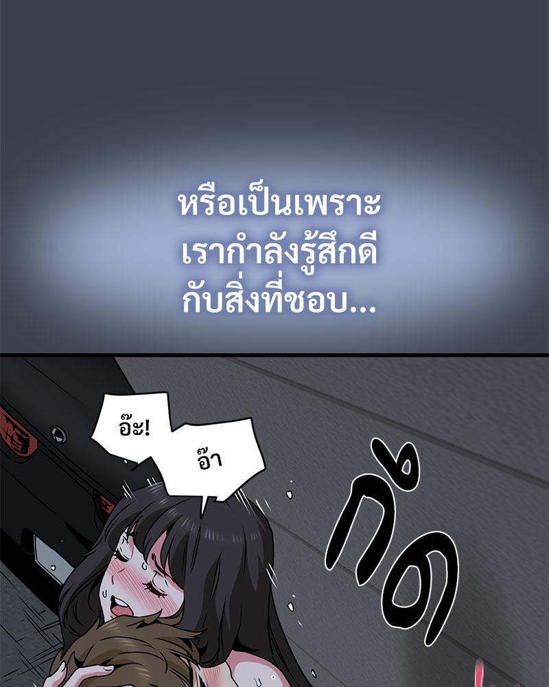 The Turning Point – The Turning Point – ตอนที่ 29 หน้า 49