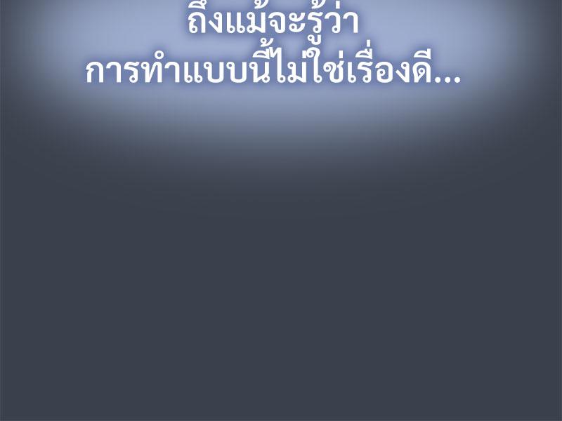 The Turning Point – The Turning Point – ตอนที่ 29 หน้า 51