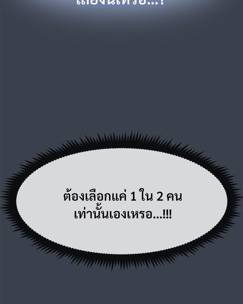 The Turning Point – The Turning Point – ตอนที่ 29 หน้า 58