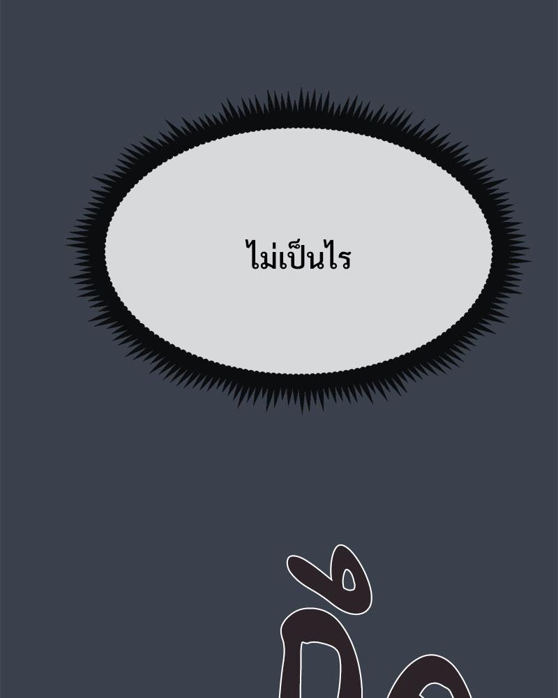 The Turning Point – The Turning Point – ตอนที่ 29 หน้า 67