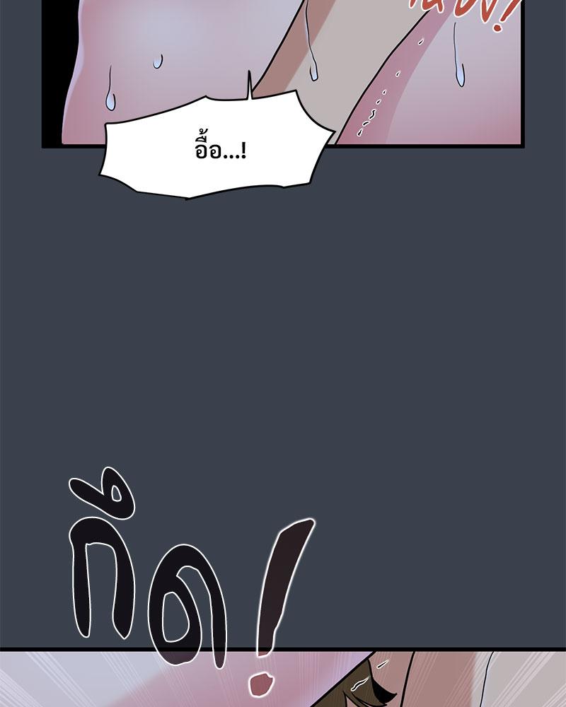 The Turning Point – The Turning Point – ตอนที่ 29 หน้า 78