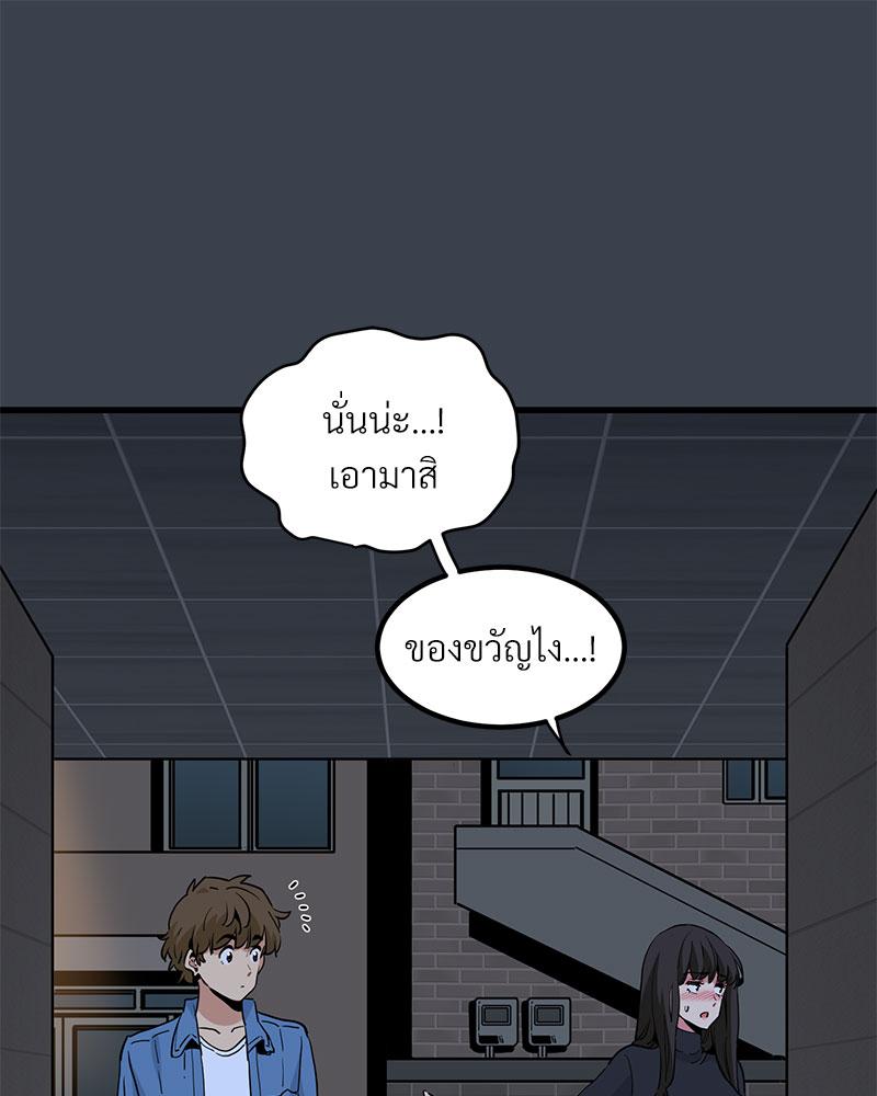 The Turning Point – The Turning Point – ตอนที่ 29 หน้า 102