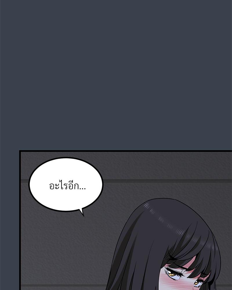 The Turning Point – The Turning Point – ตอนที่ 29 หน้า 104