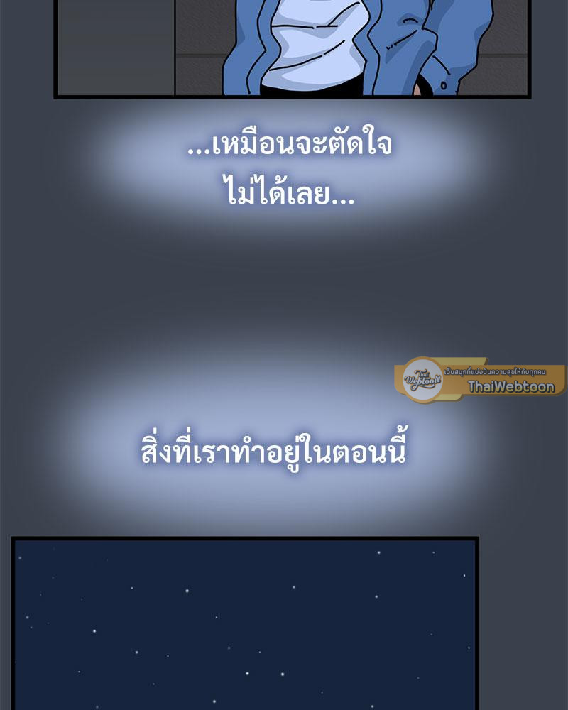 The Turning Point – The Turning Point – ตอนที่ 29 หน้า 114