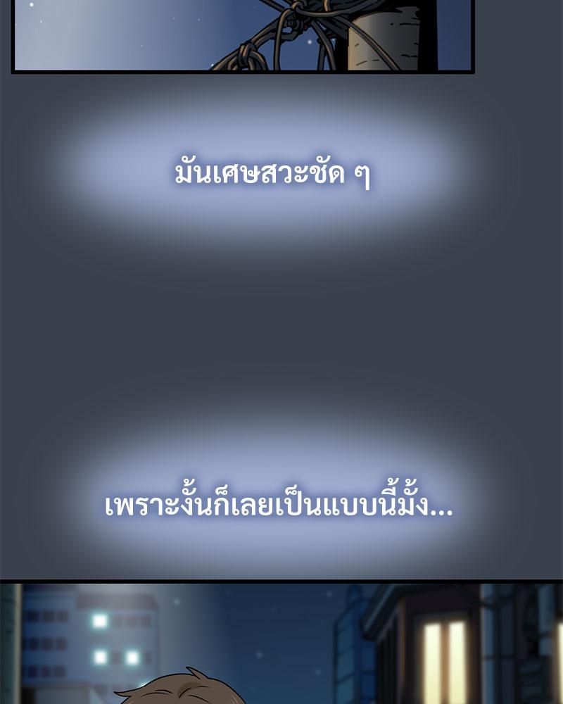 The Turning Point – The Turning Point – ตอนที่ 29 หน้า 116