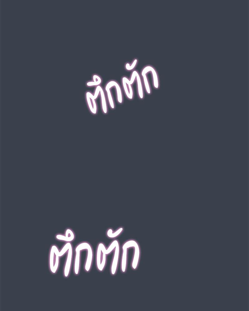 The Turning Point – The Turning Point – ตอนที่ 29 หน้า 129