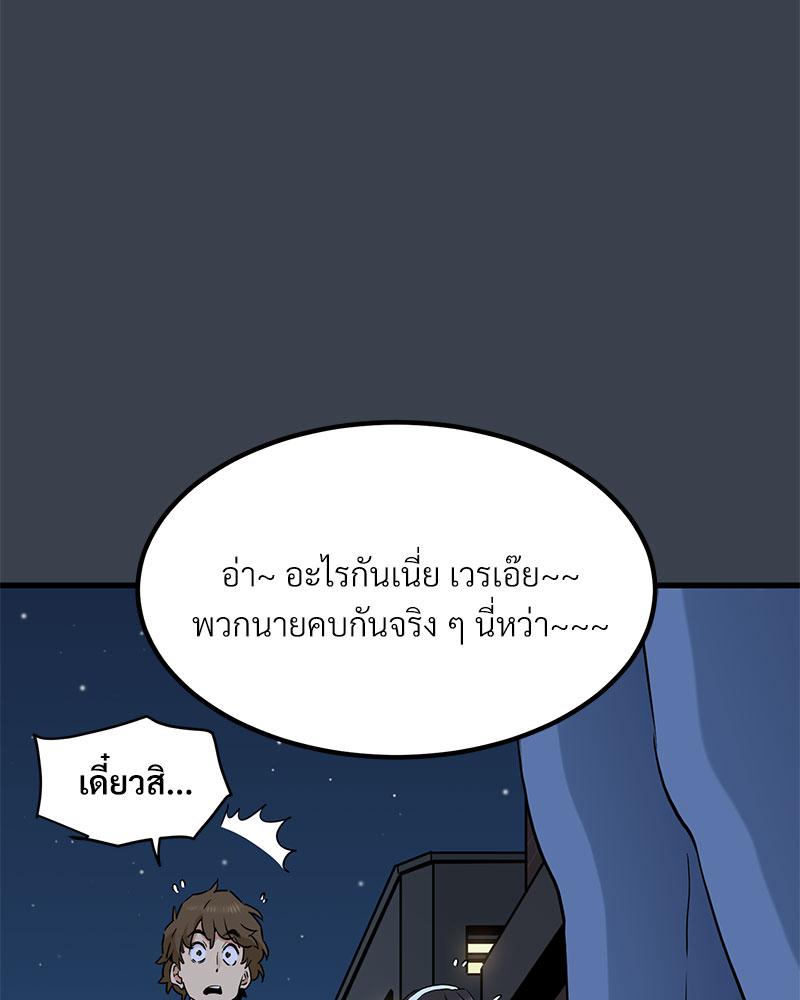 The Turning Point – The Turning Point – ตอนที่ 29 หน้า 132