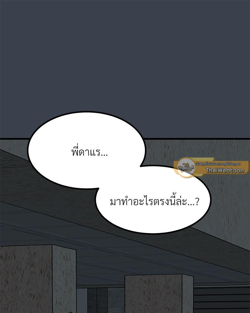 The Turning Point – The Turning Point – ตอนที่ 29 หน้า 135